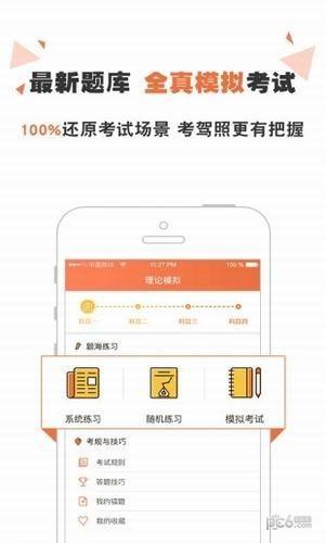 丫丫学车  v1.0.6图2