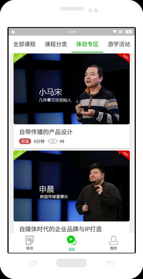 奋斗大讲堂  v5.0图3