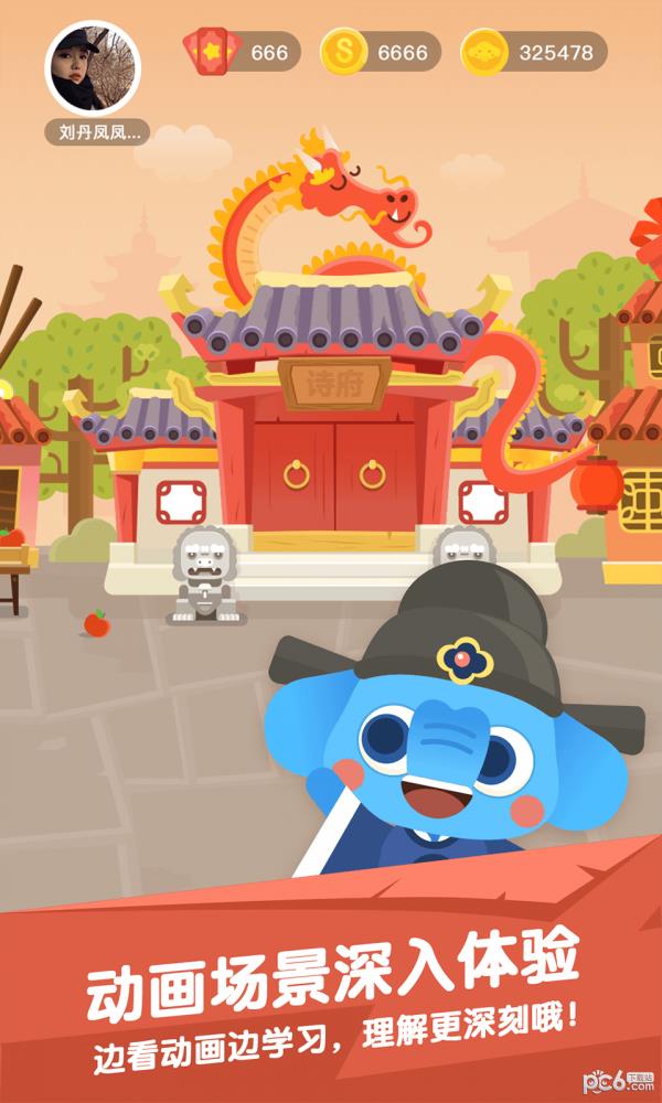 布克学诗  v1.4.1图1