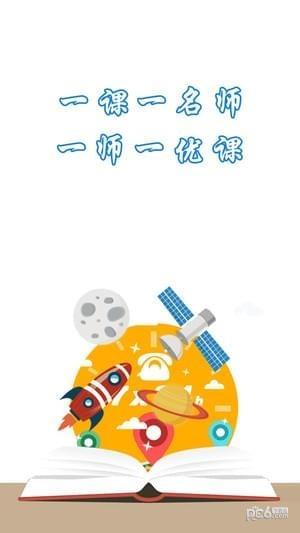 教真课堂  v1.0.6图4