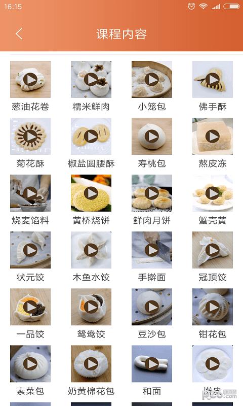 高艺培训  v2.2.1图1