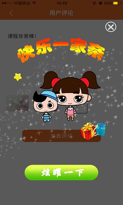 亲子美树  v2.3图4