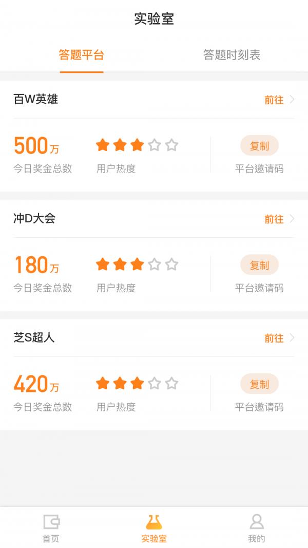装币答题助手  v2.0.0图3