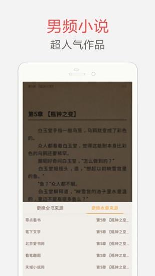 海纳免费小说官方版