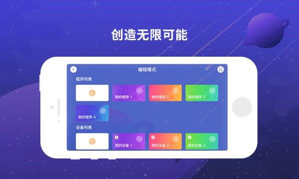 博苑编程  v1.0.0图2