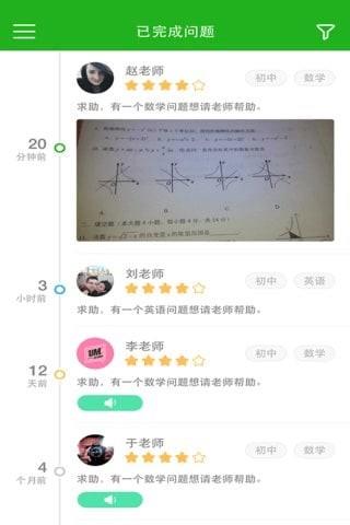 CallCall教师