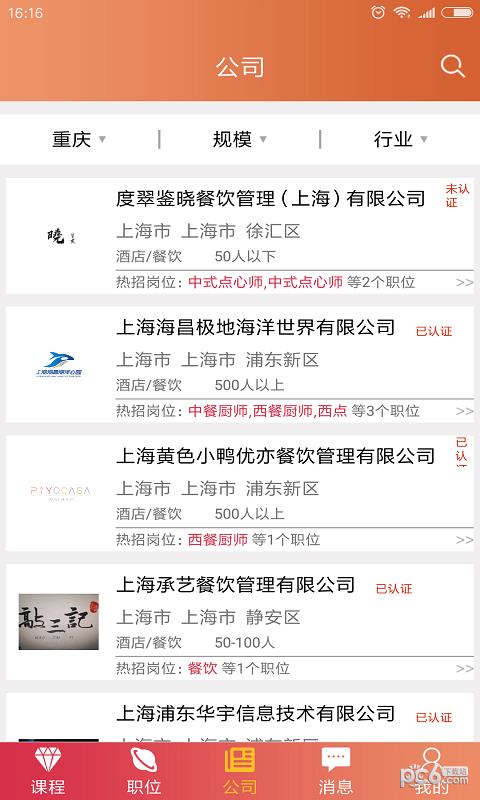 高艺培训  v2.2.1图3