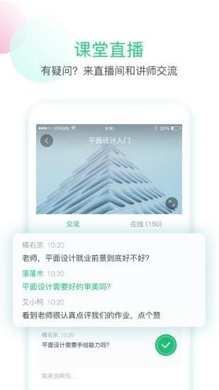 技能侠  v1.5.1图2
