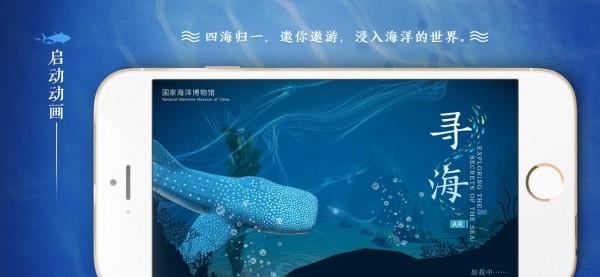 寻海  v0.1图2