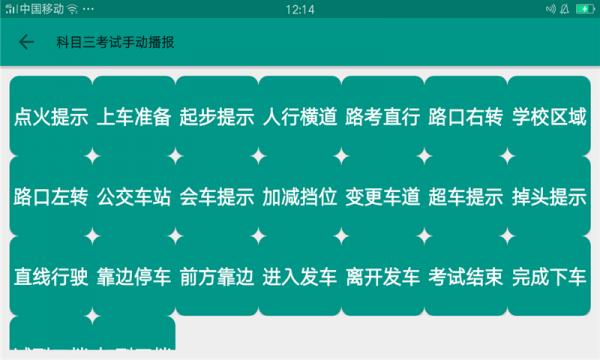 百姓学车