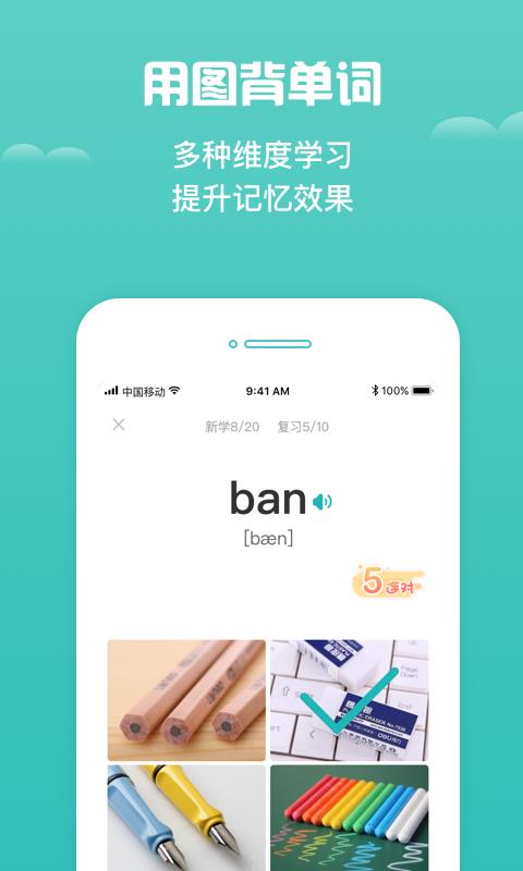 乐乐小学英语  v1.0.4图2