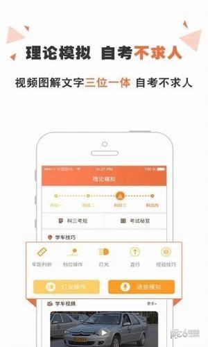 丫丫学车  v1.0.6图1
