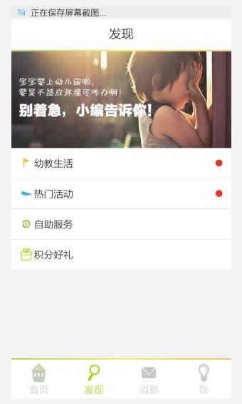 贝多邦园区端  v1.1.2.6图1