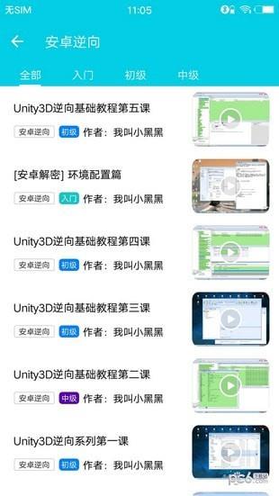 极客堂  v1.3.2图3