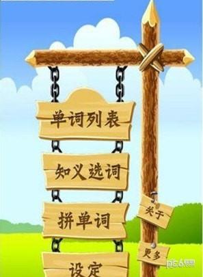 阿卡背单词  v1.0.0图3