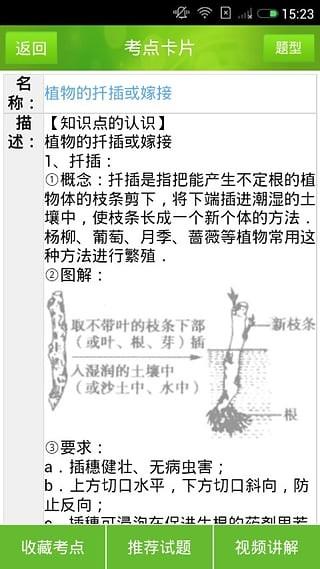 菁优中考  v3.3.1图1