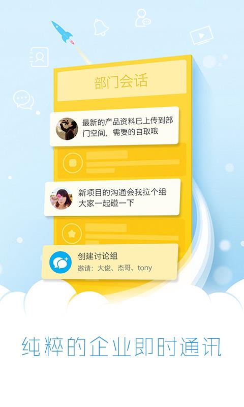 金牌团队  v4.0.022图1