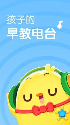 叫叫讲故事  v6.1.21图1