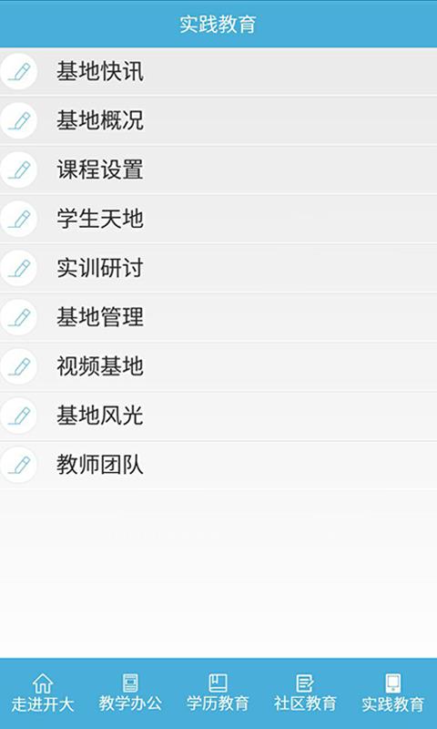衡阳掌上电大  v3.8.10图5