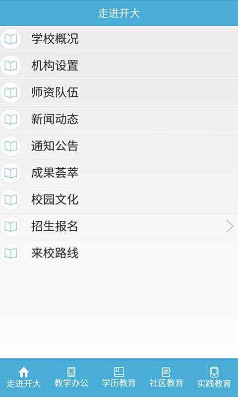衡阳掌上电大
