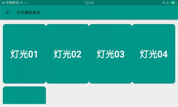 百姓学车  v1.2图3