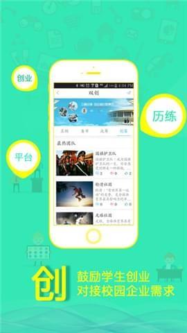 DTCollege学生端  v1.1.6图1