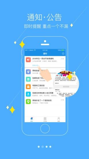 掌上黄淮学院  v1.2.0.1230图3