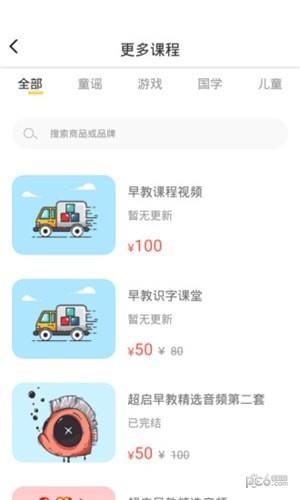 超启识字阅读  v1.5.0图3