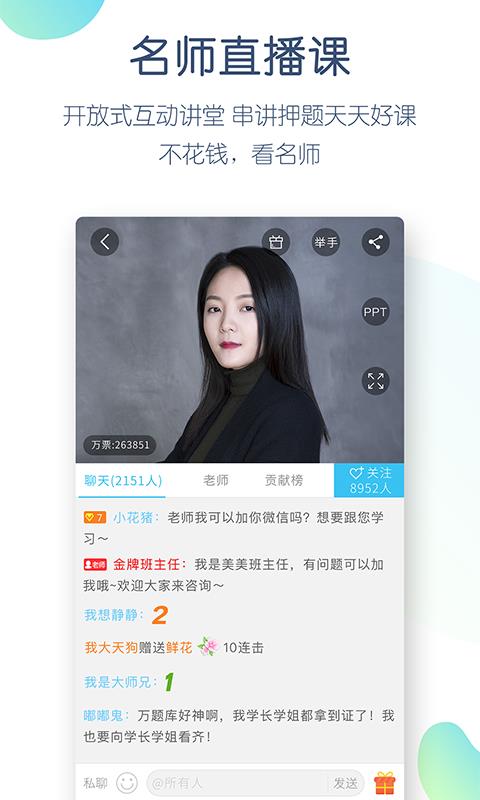 学历万题库  v4.4.5.0图3