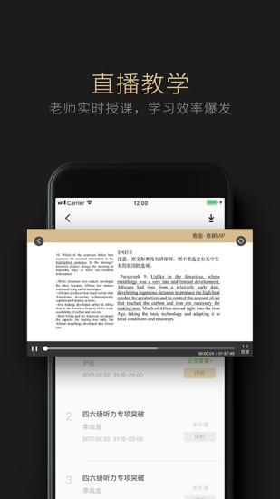考虫考研VIP