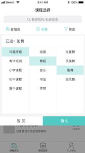 寻梯教育  v1.0.4图1