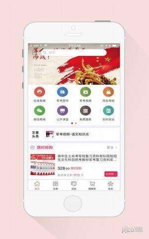 军鼎教育