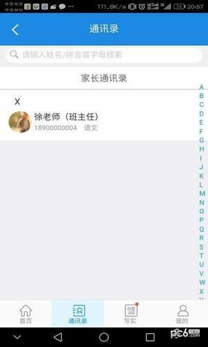 智评价家长端  v01.01.0029图2