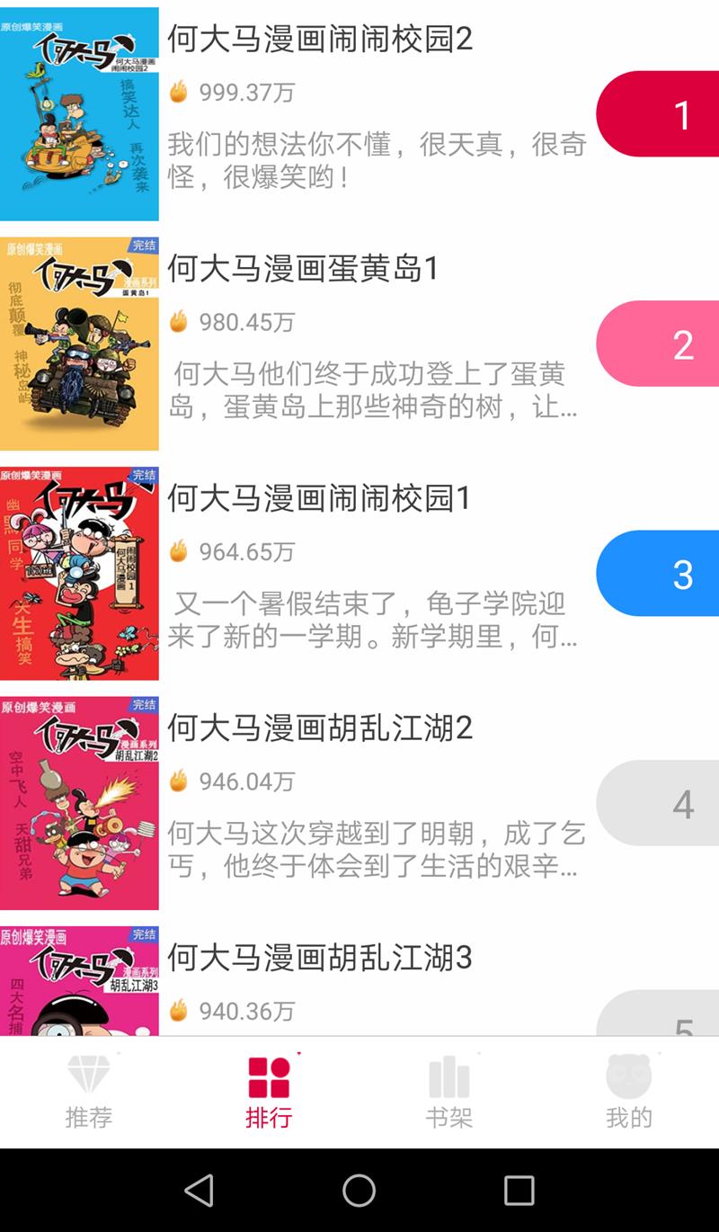 神笔动漫  v1.2.1图3