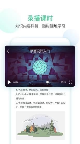 技能侠  v1.5.1图1