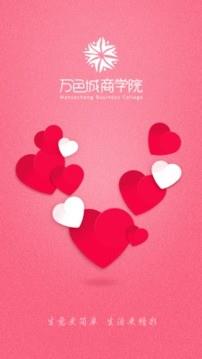 万色城商学院