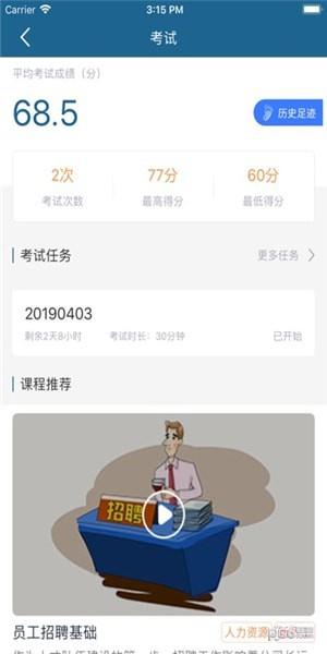菁英云课堂