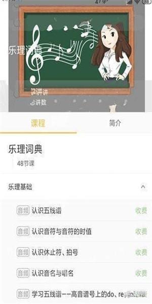 旋律大师  v1.04图1