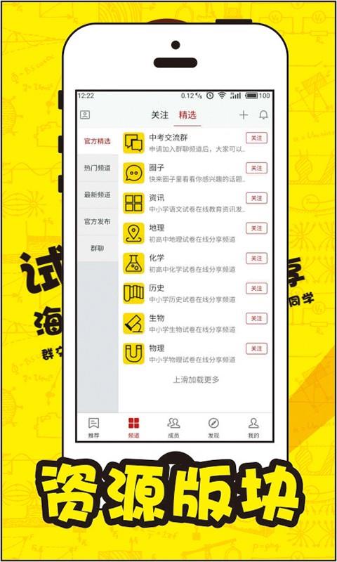 试卷宝  v1.0.7图3