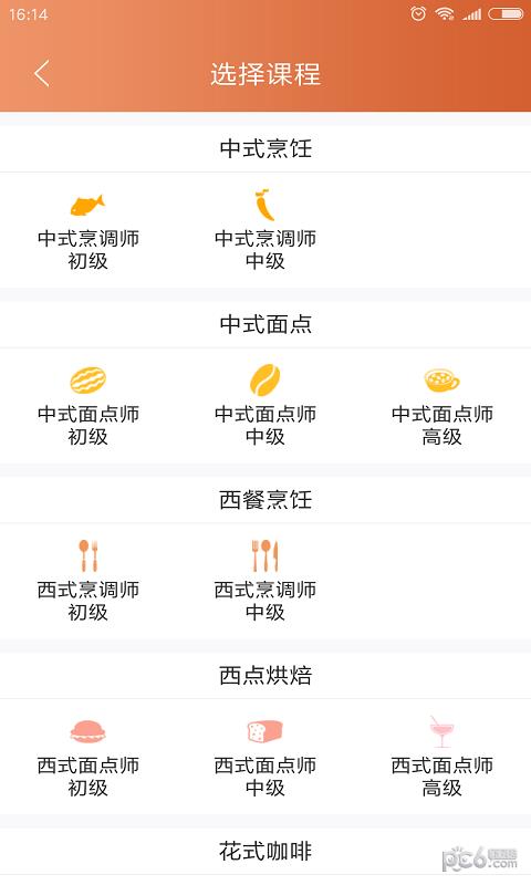高艺培训