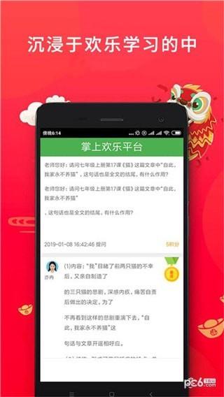 欢乐掌上平台  v1.0图2