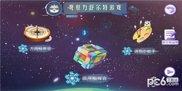 葱喵儿好脑力  v2.0图4