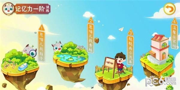 葱喵儿好脑力