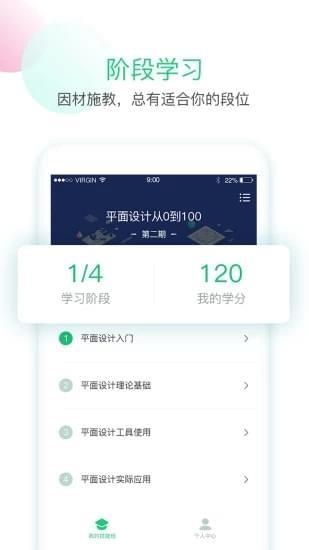 技能侠  v1.5.1图4