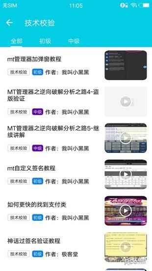 极客堂  v1.3.2图1