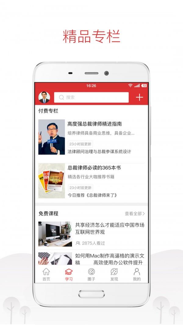 滳慧商学  v3.9.2图3