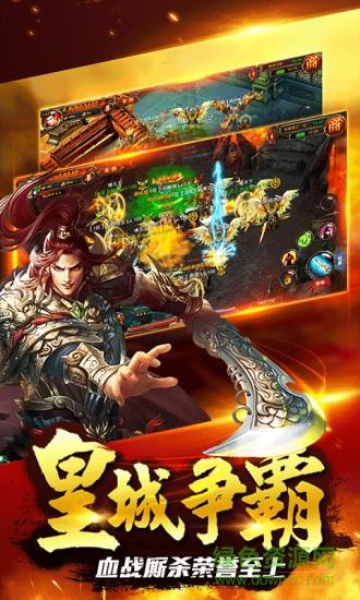 狂战天下手机版