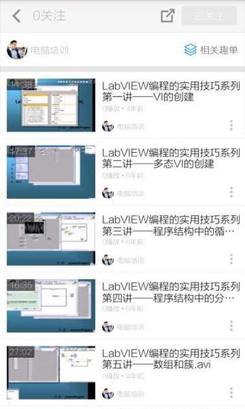 编程入门教程  v6.3.1图1