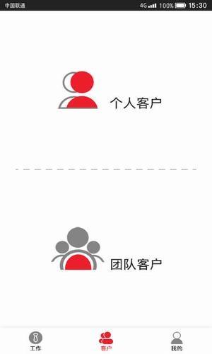 案场通  v122图2