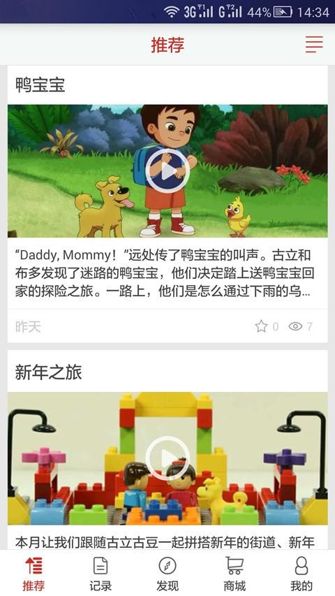 古立古豆记录